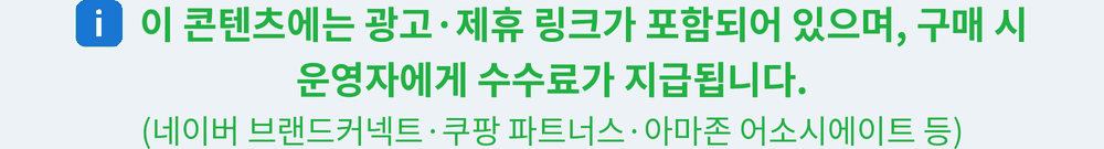 공정위 광고 문구 Ver 3.2(모바일 전용)