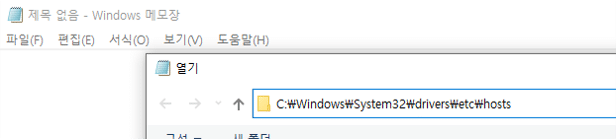 Windows10 hosts 파일 수정 1 Windows10 hosts 파일 수정