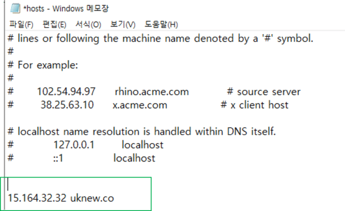 Windows10 hosts 파일 수정하기 3