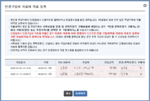 연말정산 안경구입비 홈택스 확인 및 추가하기 5 연말정산 안경구입비 홈택스 확인 4