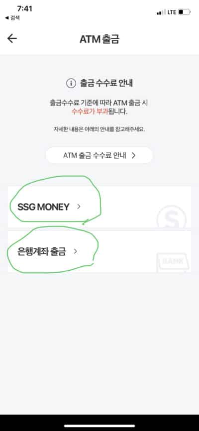 신세계상품권 현금화 방법 4가지 12 신세계상품권 현금화 방법 4가지