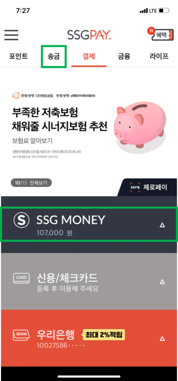 신세계상품권 현금화 방법 4가지 10 신세계상품권 현금화 방법 4가지