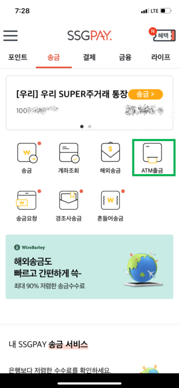 신세계상품권 현금화 방법 4가지