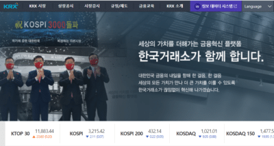 대차거래 확인 및 공매도 종목 확인 방법 4 공매도 종목 확인