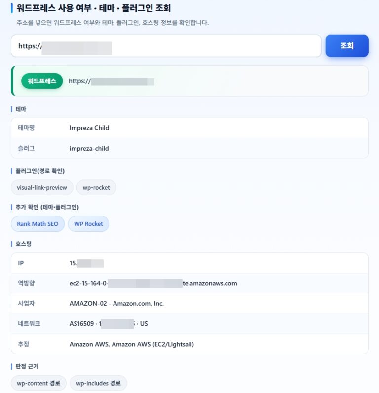 BEST 워드프레스 호스팅 비교: 2026년 호스팅 TOP 7 추천 43 워드프레스 테마 확인 · 플러그인 감지