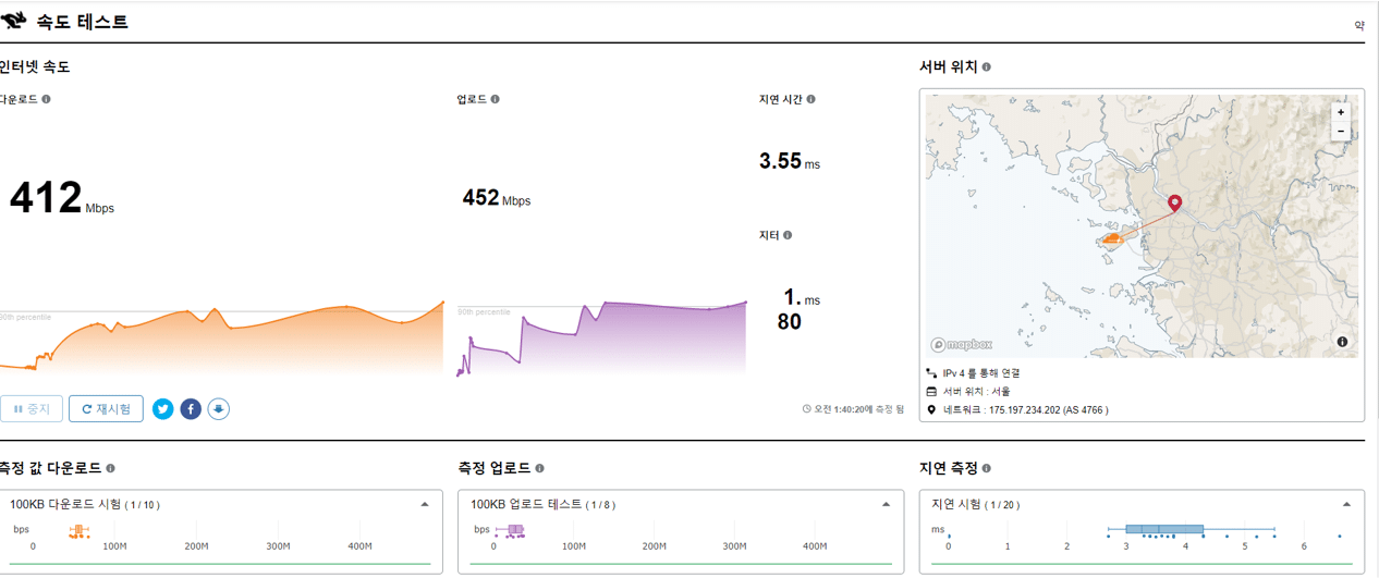 인터넷 속도 측정 사이트 5개(무설치) 추천 5 인터넷 속도 측정 사이트 5개(무설치) 추천