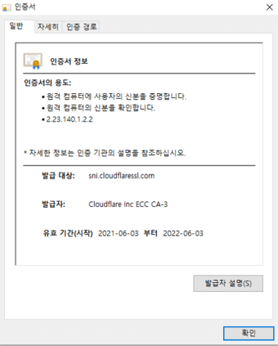 SSL 보안등급 확인 사이트 2 SSL인증서