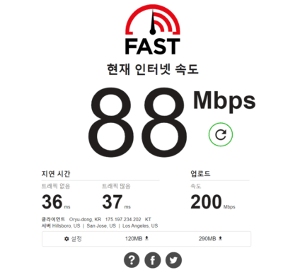 인터넷 속도-fast.com