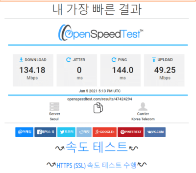 인터넷 속도-openspeedtest.com