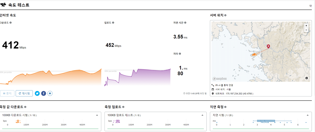 인터넷 속도 측정 사이트 5개(무설치) 추천