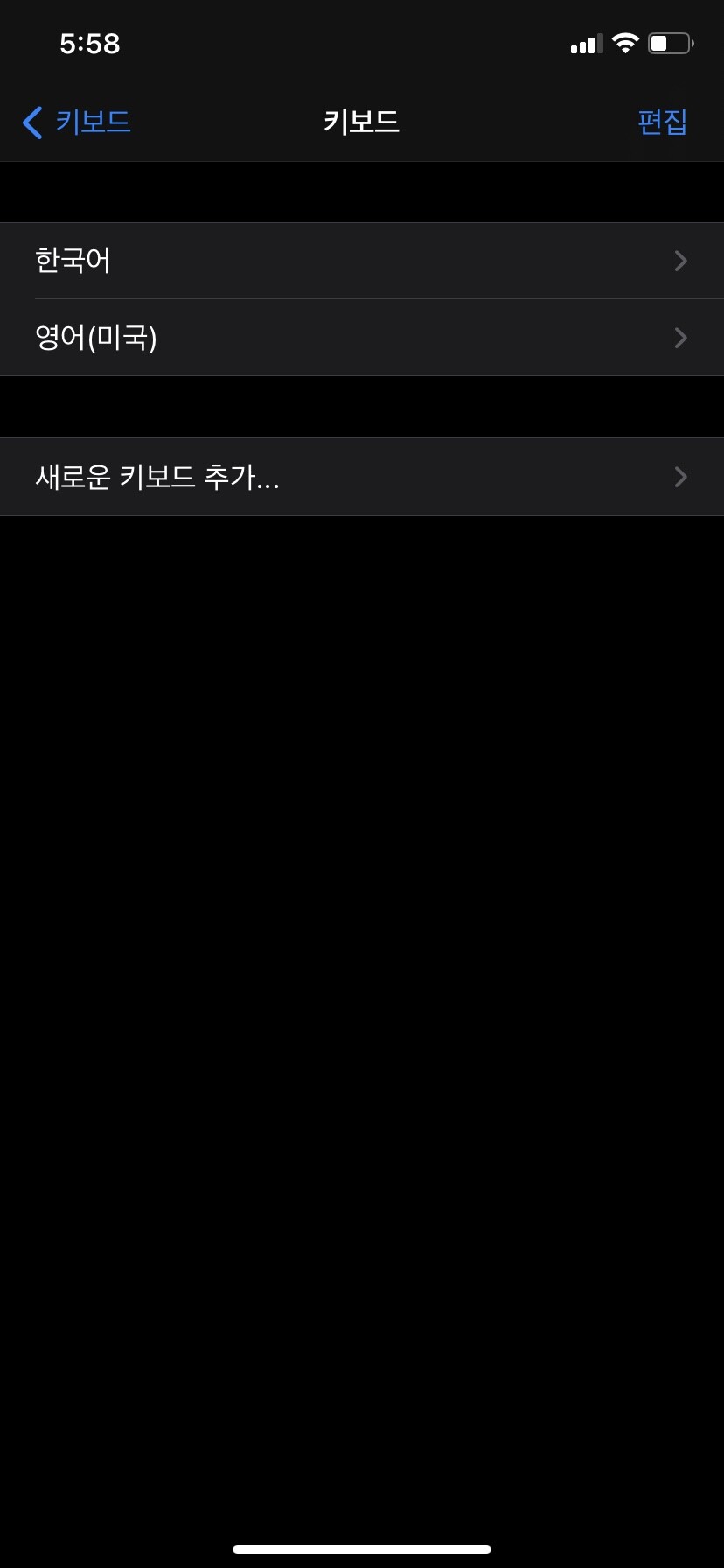 윈도우 이모티콘(이모지) 사용 방법 2가지&아이폰 5 아이폰 이모티콘 추가1