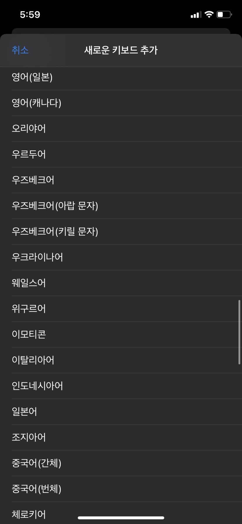 윈도우 이모티콘(이모지) 사용 방법 2가지&아이폰 6 아이폰 이모티콘 추가2