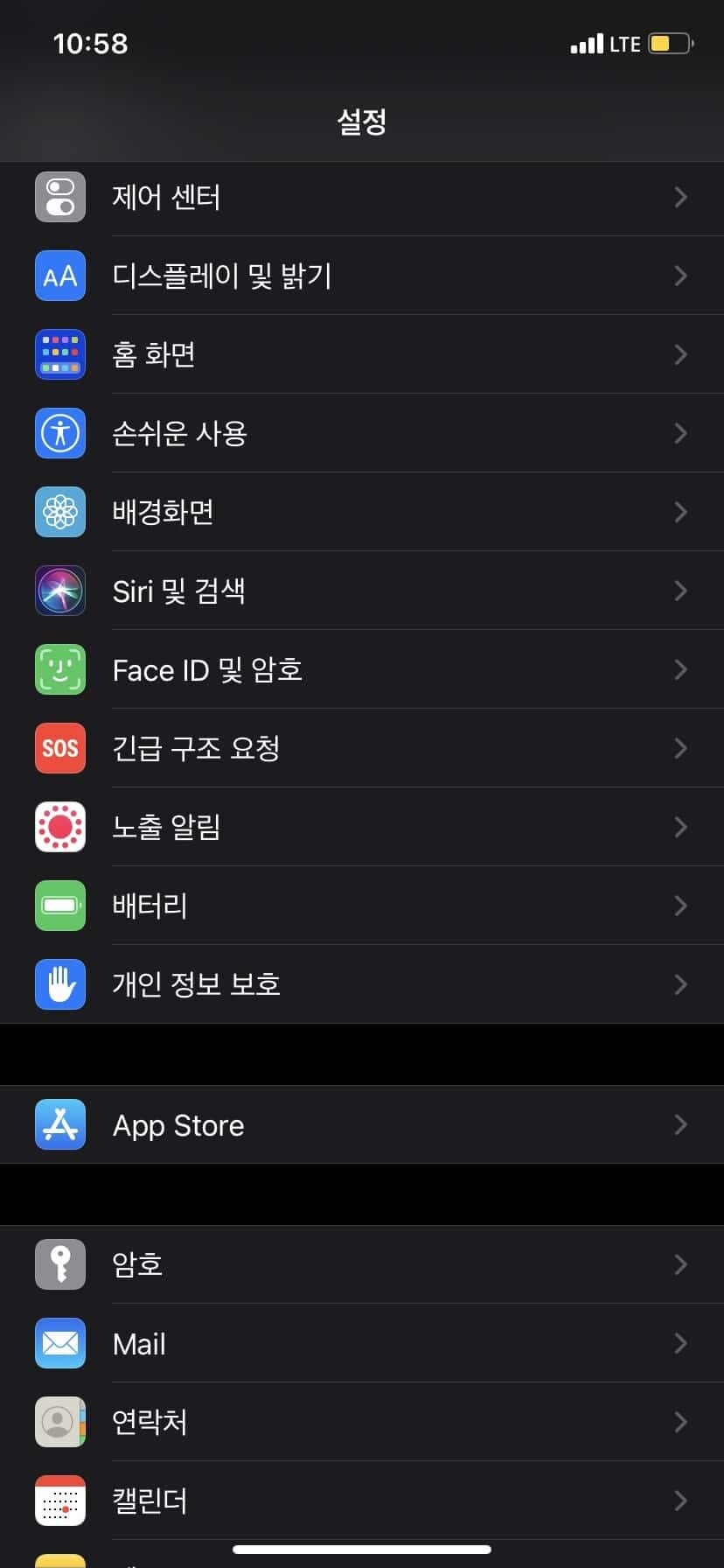 아이폰 저전력모드 설정/해제 2가지 방법 1 아이폰 저전력모드 단점