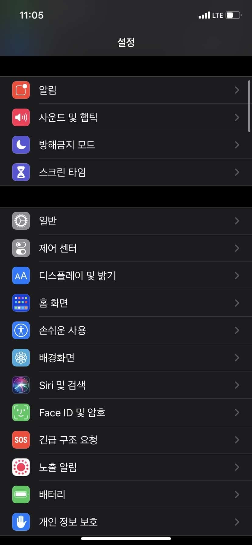 아이폰 저전력모드 설정/해제 2가지 방법 3 아이폰 저전력모드 제어센터 설정