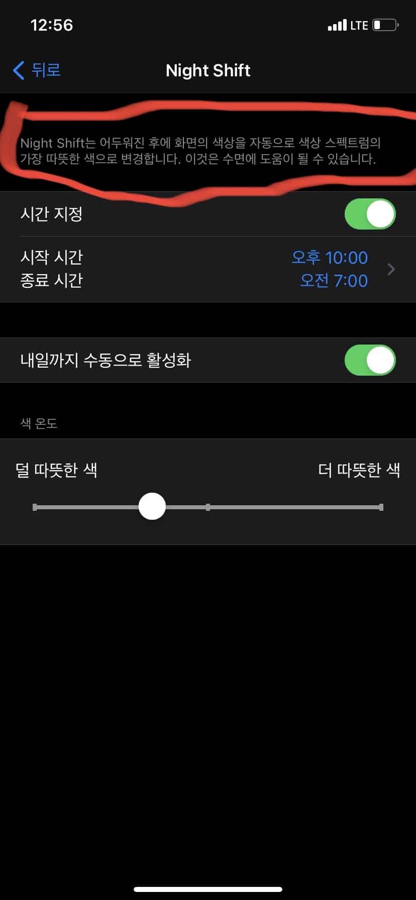 아이폰 디스플레이 및 밝기 설정(&라이트모드 다크모드 2가지 모드) 6 아이폰 디스플레이 및 밝기 설정(&라이트모드 다크모드 2가지 모드)