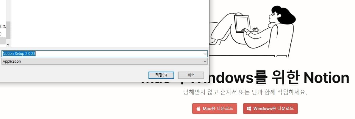 노션 PC 다운로드(Notion Down PC) 3 노션 PC 다운로드3