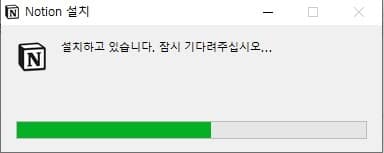 노션 PC 다운로드(Notion Down PC) 4 노션 PC 설치1