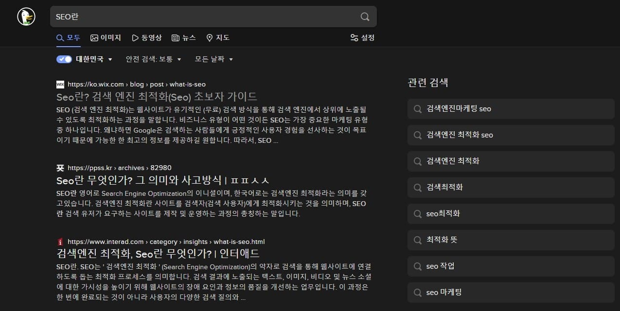 덕덕고(DuckDuckGo) 검색엔진이란? 4 덕덕고 검색화면(SEO란)