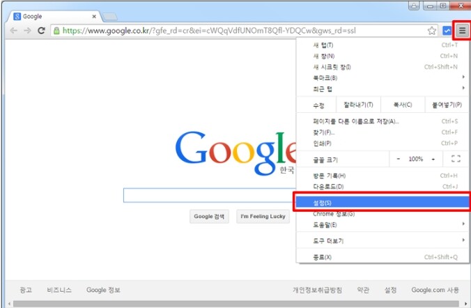 덕덕고(DuckDuckGo) 검색엔진이란? 5 크롬 우측상단 설정 탭