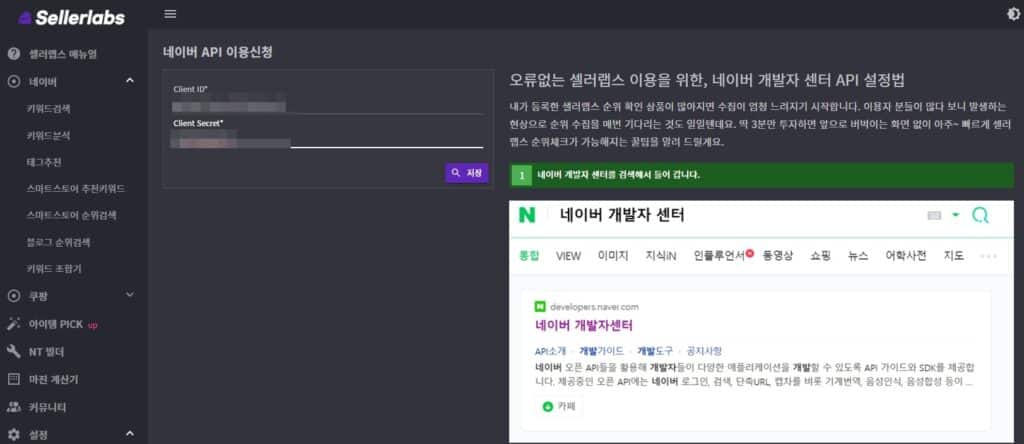 키워드란? 키워드 분석 사이트 TOP7 10 샐러랩스(네이버전용)