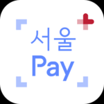 Ⅰ. 7% 할인 서울사랑상품권 사용방법 1 서울사랑상품권 서울페이+