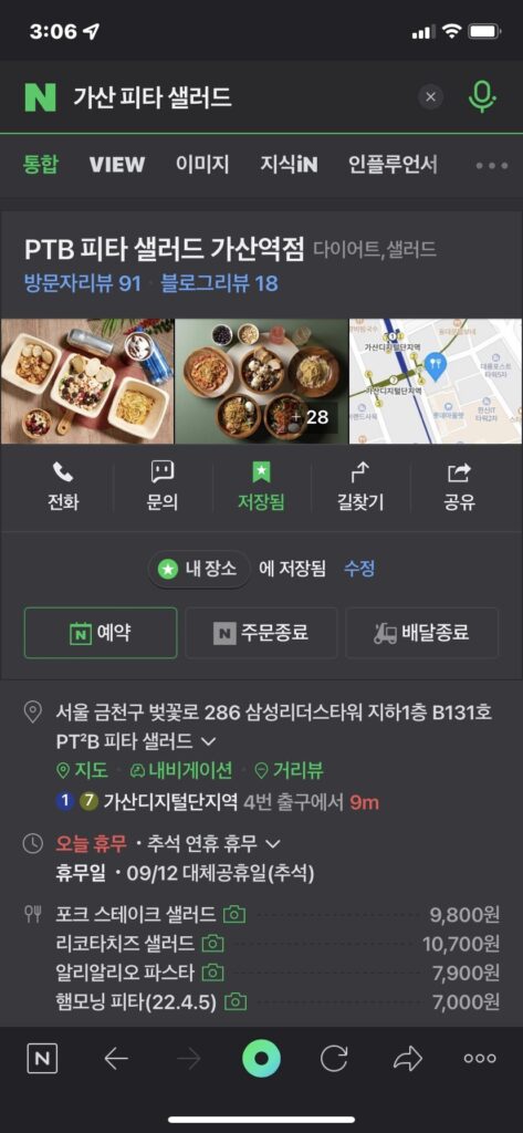 PTB 피타 샐러드 네이버주문&네이버예약 해피아워 예약 3%~.. 얼리버드 4 가산역 PTB 피타 샐러드 네이버주문 해피아워
