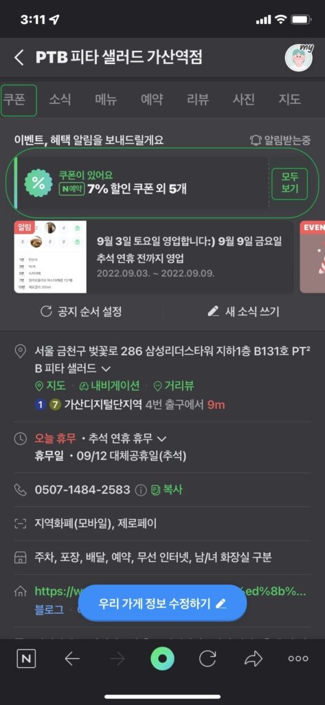 PTB 피타 샐러드 네이버주문&네이버예약 해피아워 예약 3%~.. 얼리버드 5 가산역 PTB 피타 샐러드 네이버주문 해피아워2.