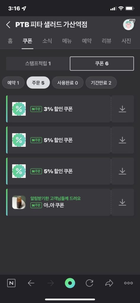 PTB 피타 샐러드 네이버주문&네이버예약 해피아워 예약 3%~.. 얼리버드 6 가산역 PTB 피타 샐러드 네이버주문 해피아워3