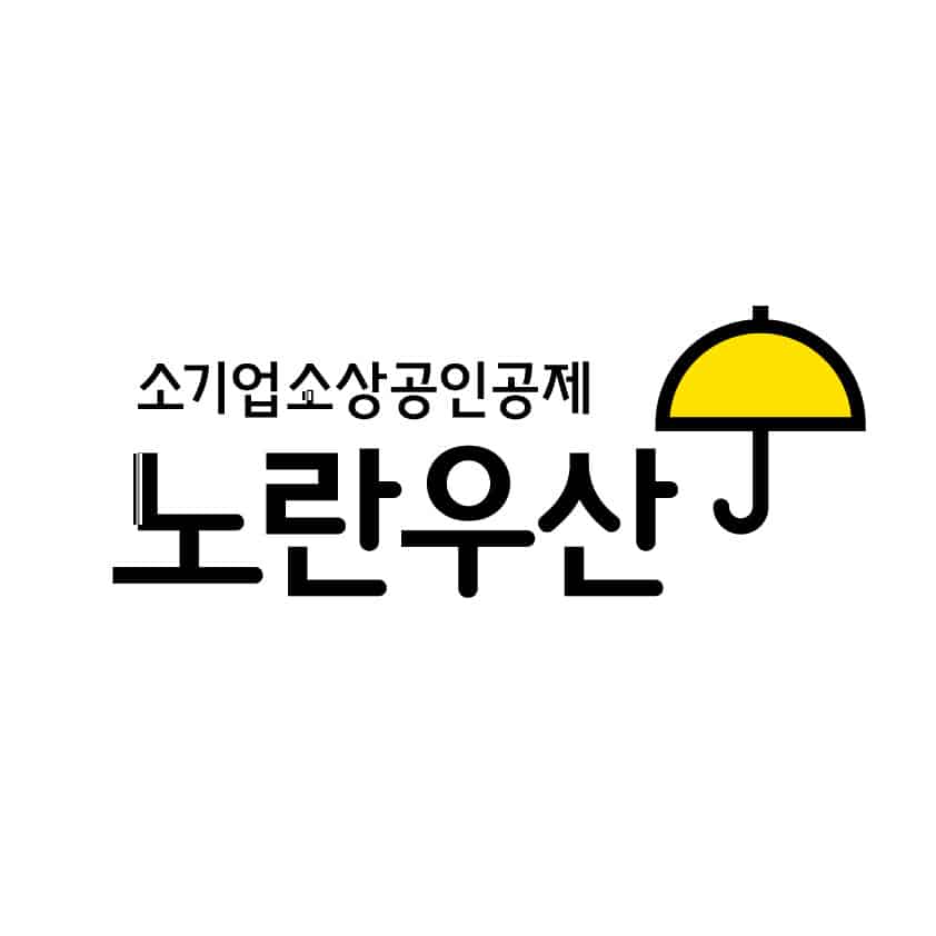 노란우산공제-최대 500만원 소득공제 혜택 2 노란우산공제 소득공제