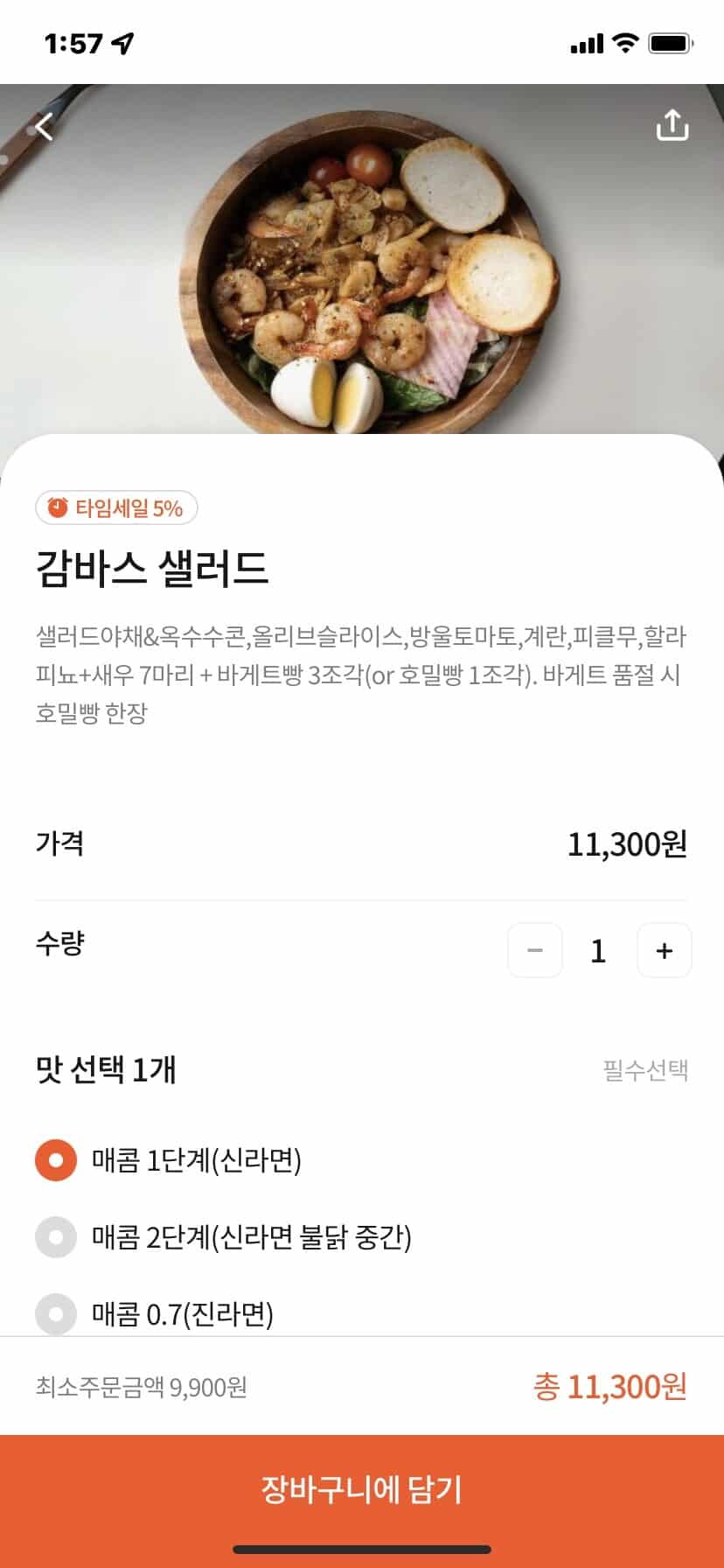 신한 땡겨요 할인쿠폰 사용 방법 및 7~10% e서울사랑상품권 할인 받기 9 땡겨요 쿠폰 사용방법-피티비 샐러드 주문하기1