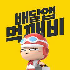 서울사랑상품권 e서울사랑상품권 차이 및 11번가 결제 8 배달앱 먹깨비