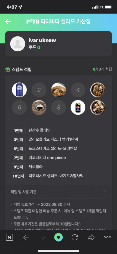 해피아워 세일(3~5% 이상) 전략 및 얼리버드 -레스토랑 피크타임 외 스윙타임 줄이기 5 피타 샐러드 스탬프