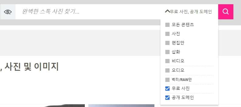 저작권 없는 무료 이미지 다운로드 사이트 추천 LIST 35+@-라이선스 확인 37 드림타임 무료 사진 및 공개도메인 다운로드 방법