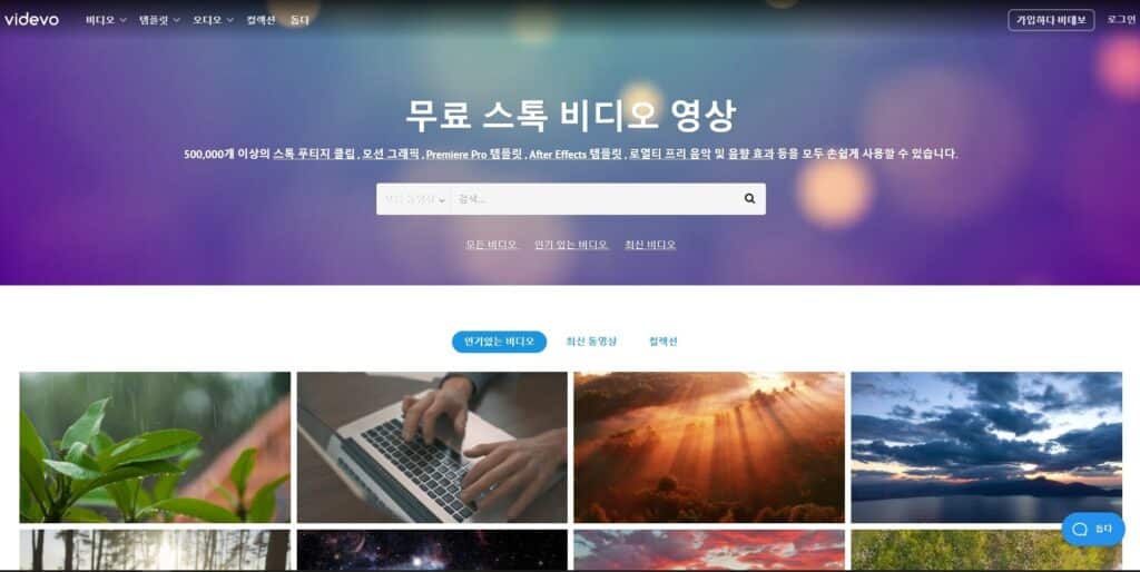 저작권 없는 무료 이미지 다운로드 사이트 추천 LIST 35+@-라이선스 확인 76 무료 비디오 다운로드 사이트-비데보 메인 페이지