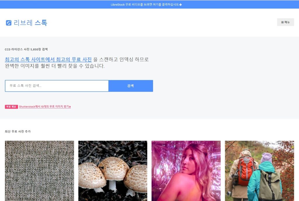 저작권 없는 무료 이미지 다운로드 사이트 추천 LIST 35+@-라이선스 확인 64 무료 이미지 다운로드 사이트-리브레스톡