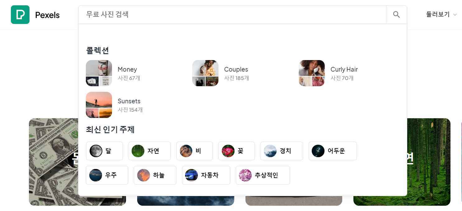 저작권 없는 무료 이미지 다운로드 사이트 추천 LIST 35+@-라이선스 확인 4 저작권 없는 무료 이미지 다운로드 사이트 추천 LIST 35+@-라이선스 확인