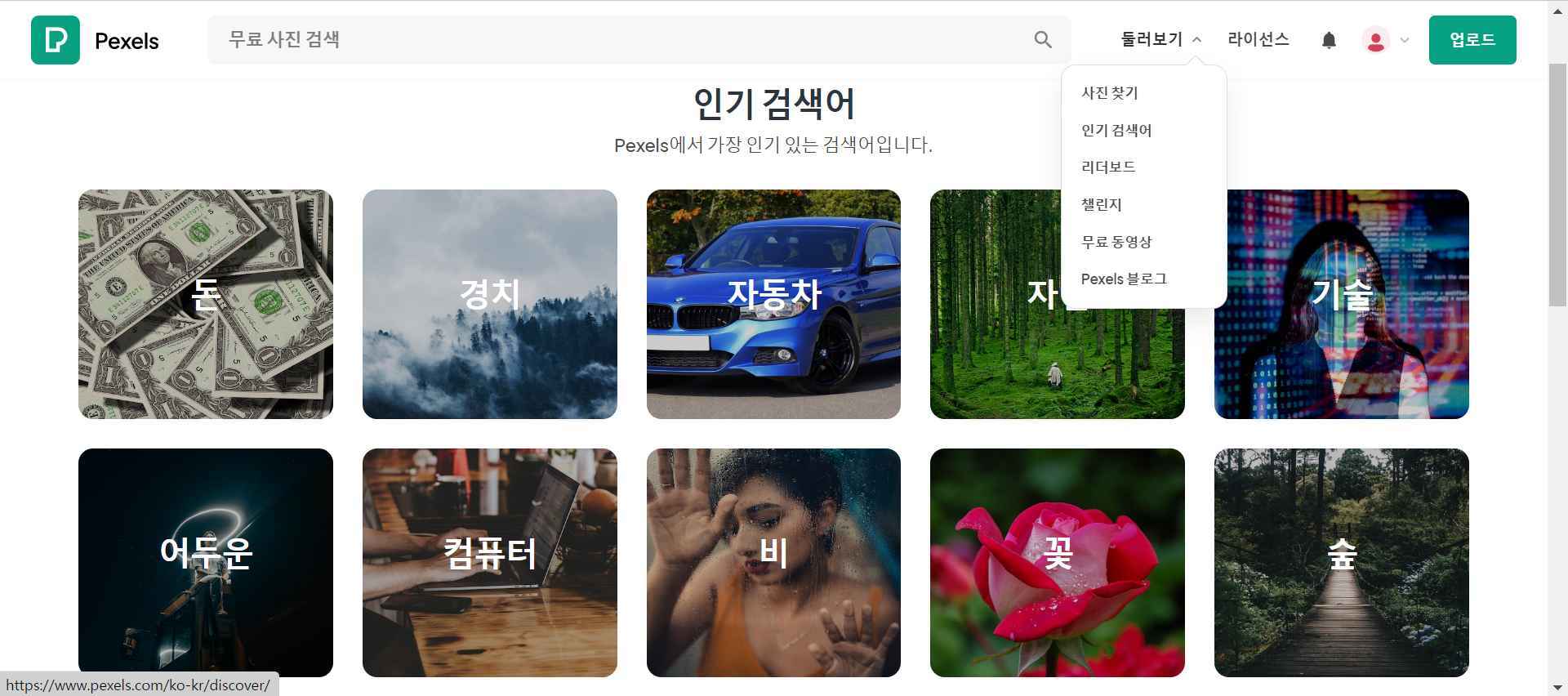 저작권 없는 무료 이미지 다운로드 사이트 추천 LIST 35+@-라이선스 확인 5 저작권 없는 무료 이미지 다운로드 사이트 추천 LIST 35+@-라이선스 확인