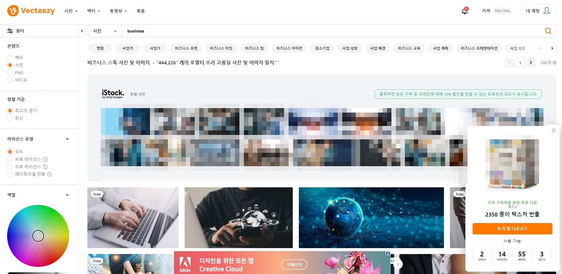 저작권 없는 무료 이미지 다운로드 사이트 추천 LIST 35+@-라이선스 확인 52 벡티지 메인페이지 비즈니스 페이지