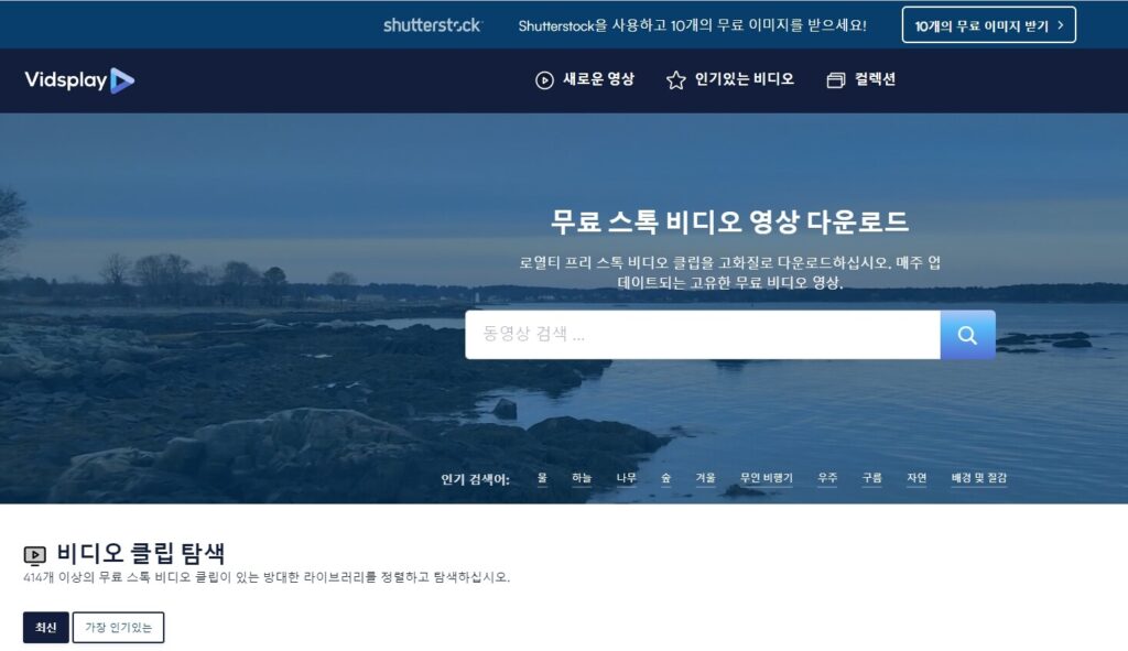 저작권 없는 무료 이미지 다운로드 사이트 추천 LIST 35+@-라이선스 확인 77 비즈플레이 메인페이지