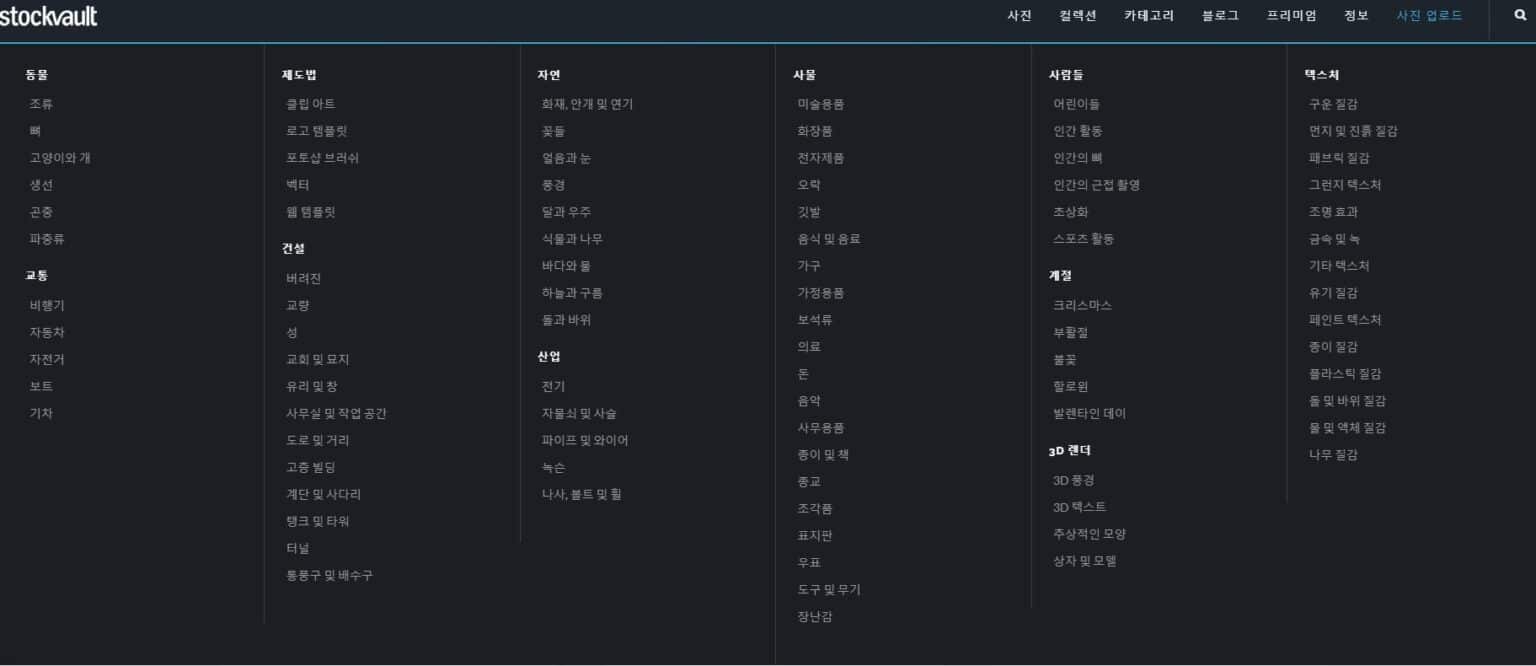 저작권 없는 무료 이미지 다운로드 사이트 추천 LIST 35+@-라이선스 확인 63 저작권 없는 무료 이미지 다운로드 사이트 추천 LIST 35+@-라이선스 확인
