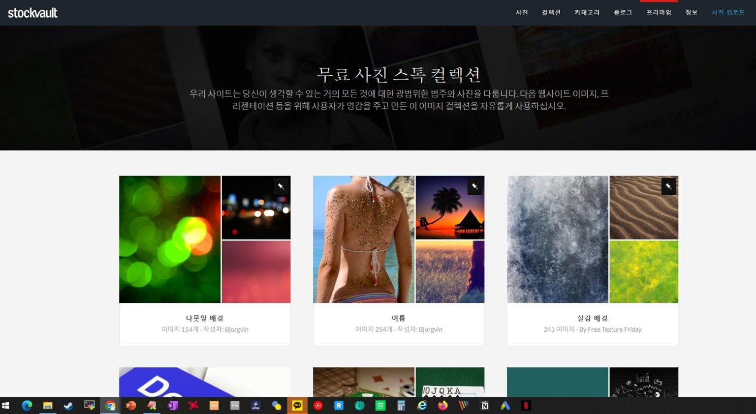 저작권 없는 무료 이미지 다운로드 사이트 추천 LIST 35+@-라이선스 확인 62 저작권 없는 무료 이미지 다운로드 사이트 추천 LIST 35+@-라이선스 확인