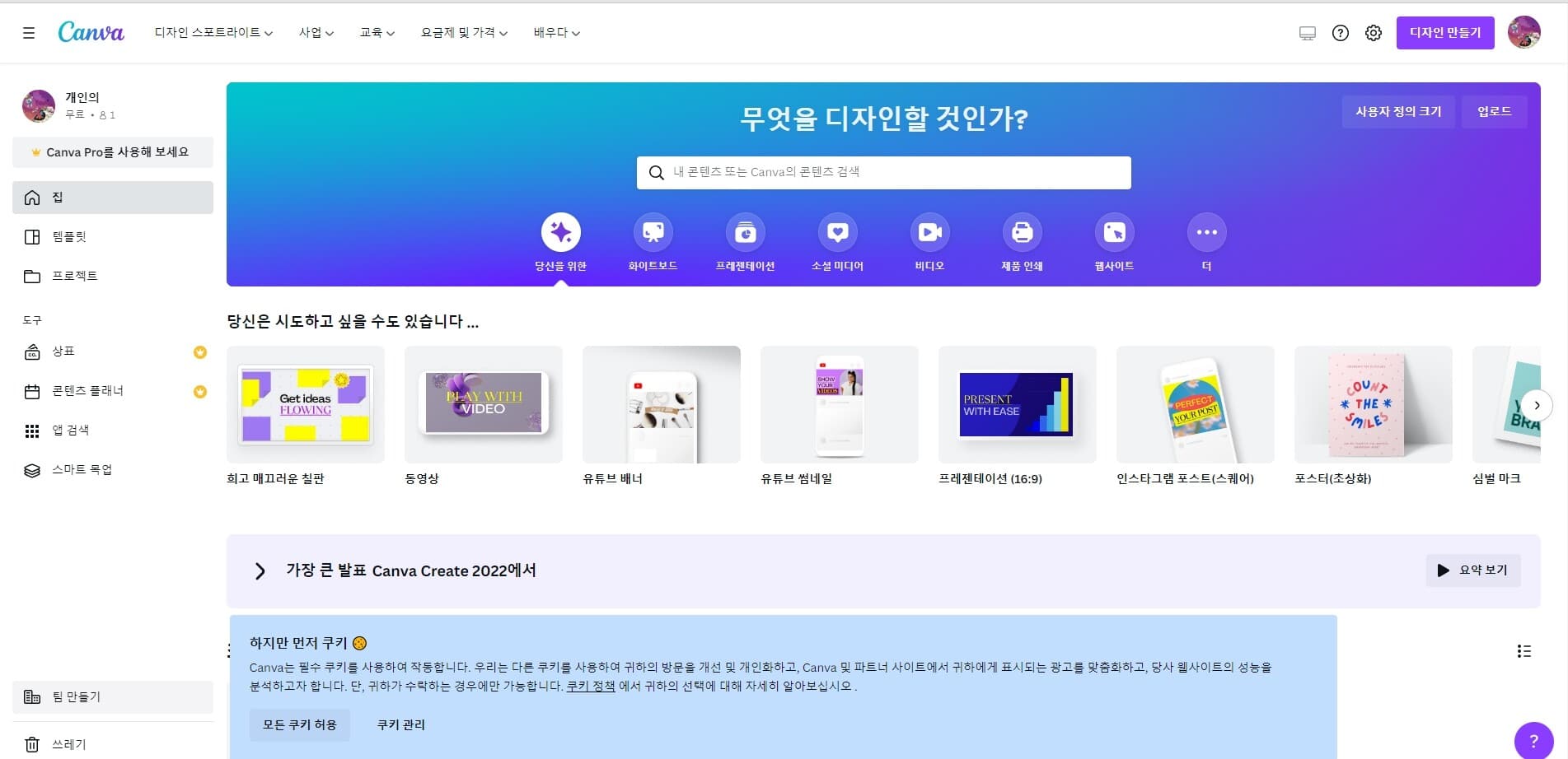 저작권 없는 무료 이미지 다운로드 사이트 추천 LIST 35+@-라이선스 확인 14 캔바 메인페이지