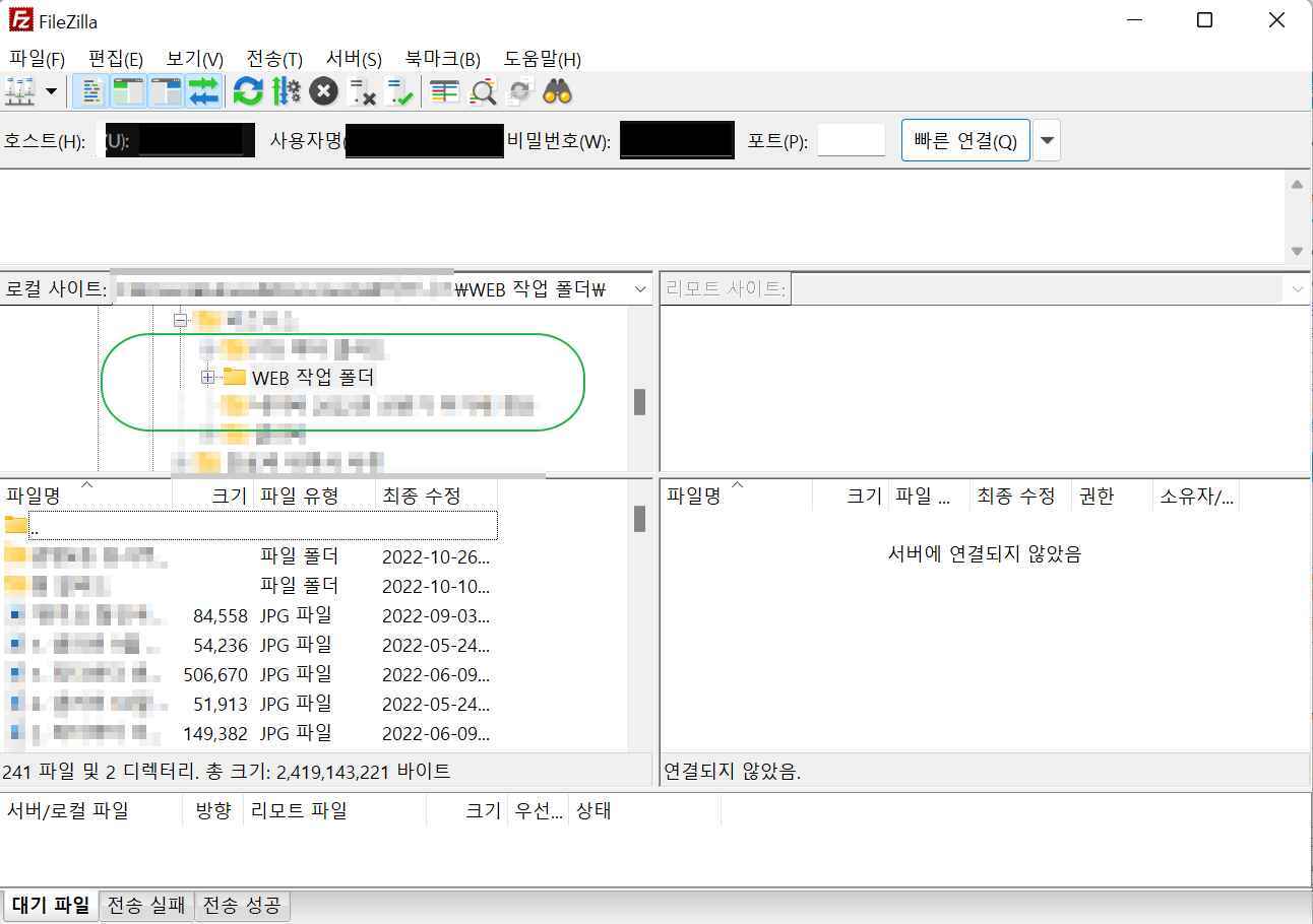 FTP란?(&SFTP): 파일질라 서버 접속 FTP&SFTP 2가지 접속 방법의 차이점 15 파일질라 다운로드 경로 설정