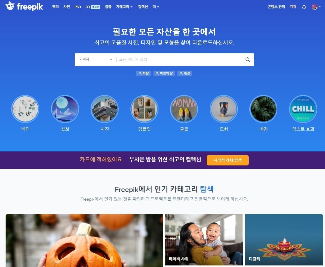 저작권 없는 무료 이미지 다운로드 사이트 추천 LIST 35+@-라이선스 확인 40 프리픽 메인페이지