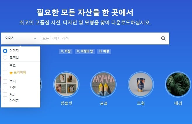 저작권 없는 무료 이미지 다운로드 사이트 추천 LIST 35+@-라이선스 확인 41 프리픽 사진검색 - 무료설정 방법