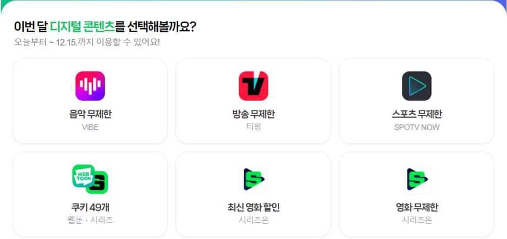 네이버페이란? 네이버플러스 멤버십 3가지 혜택 8 네이버플러스 멤버십 MY-디지털 콘텐츠