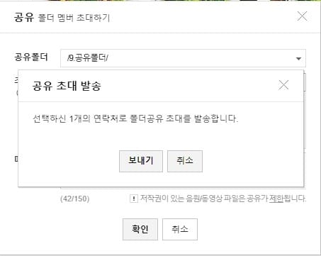 네이버 MYBOX 사용법 및 무료 혜택80G(N+ 멤버십 가입 시) 11 네이버 MYBOX 공유4