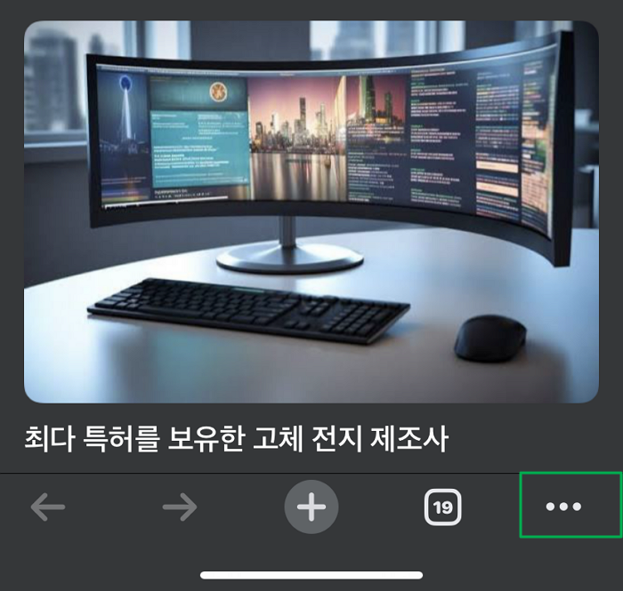 모바일에서 세이프 브라우징 설정 방법1-좌측 하단 햄버거버튼