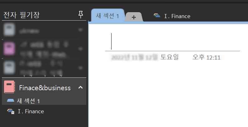 원노트 다운로드 및 시작하기&동기화 설정 7 전자 필기장-섹션 및 섹션 그룹 만들기3