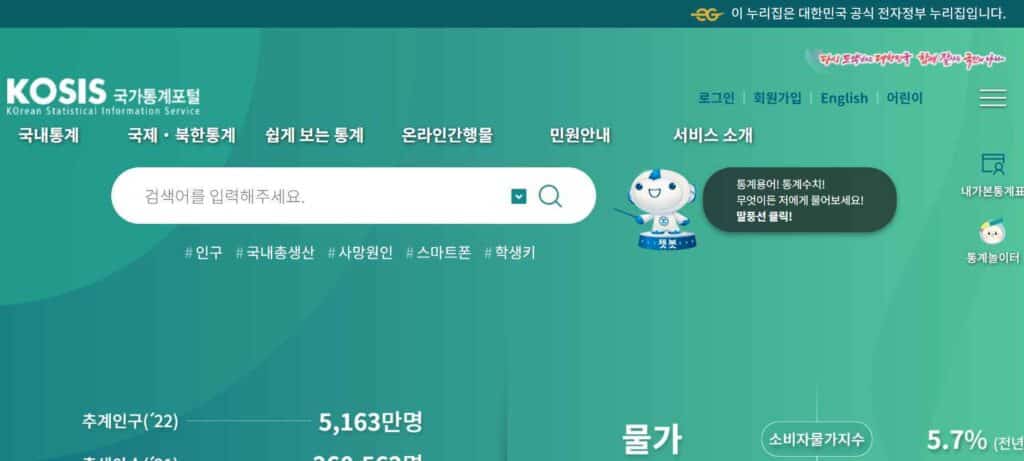 한국 기업경기실사지수(BSI)란?-0~200점 점수 산정 방식 2 통계청 메인페이지